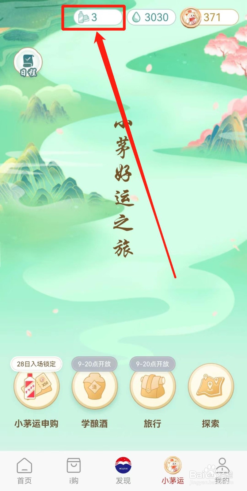 i茅台怎么看参加了几次专场