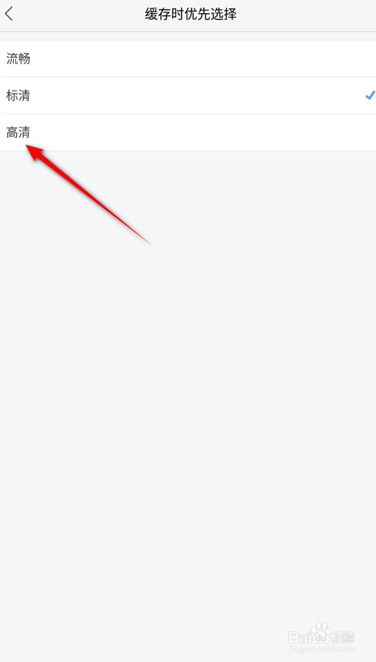 乐视视频怎么修改缓存时优先选择