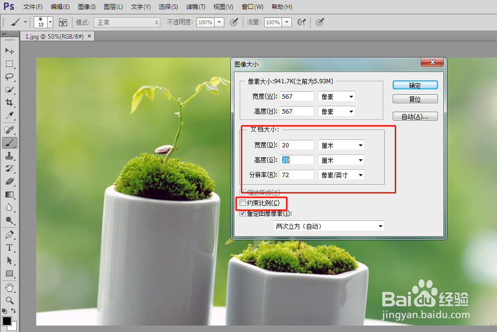ps怎么缩小图片大小