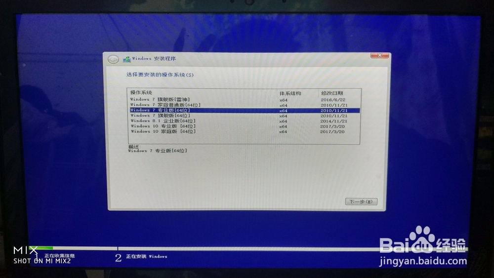 win7+win8.1+win10等系统多合一制作及U盘刻录