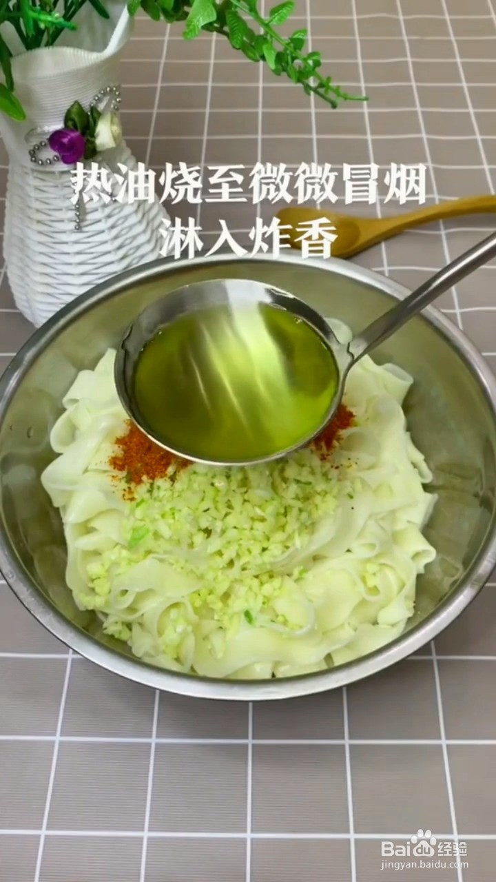 如何制作嫩滑爽口的油泼面