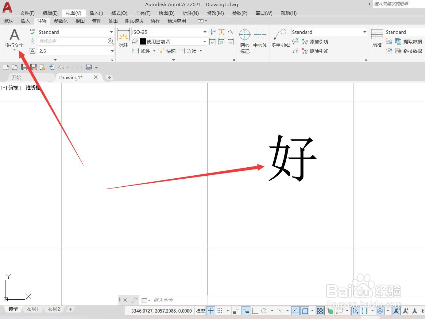 <b>cad文字是竖着的怎么变横着</b>