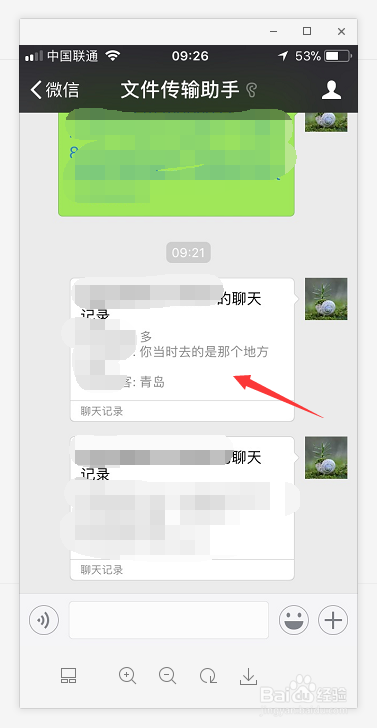 把微信中几条消息一次性同时转发吗？怎么操作？