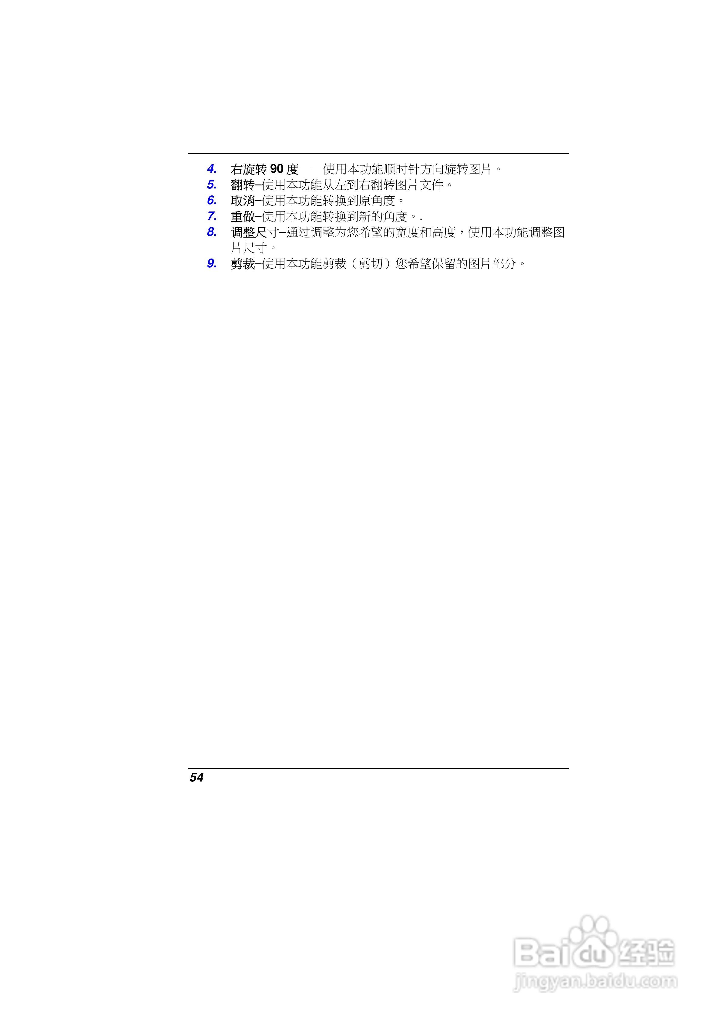 精英ECS E10IL2笔记本电脑说明书:[6]