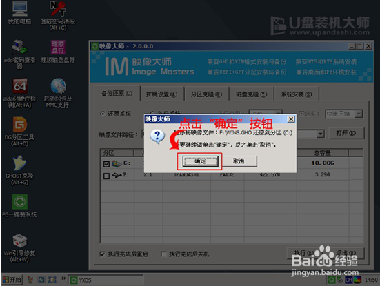 清华同方锋锐K56L笔记本一键u盘装系统win8教程