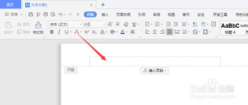 WPS文档中如何给页眉页脚添加渐变文字
