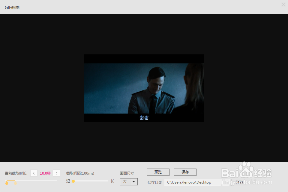 迅雷如何截取视频片断保存为动图