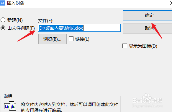 如何把两个word文档合并