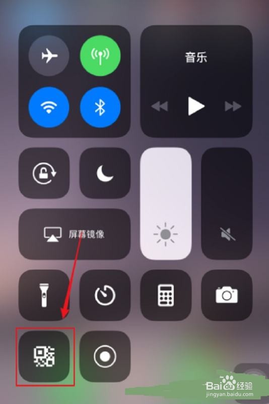 苹果手机如何扫描
