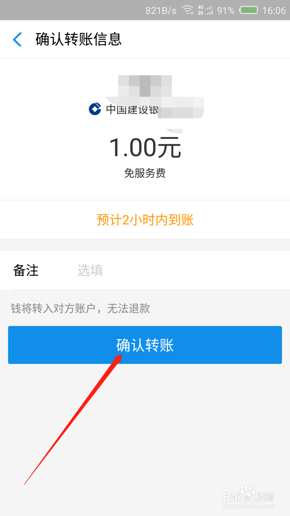支付宝的钱怎么转到银行卡