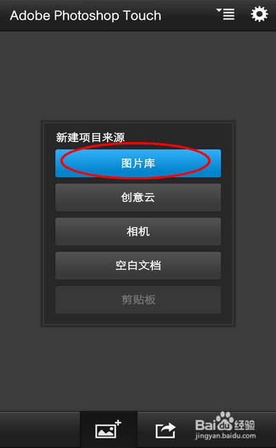 手机PS怎么做分割字