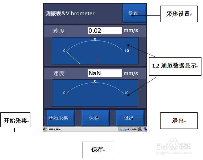 LC-3000振动分析仪双通道测振表功能界面