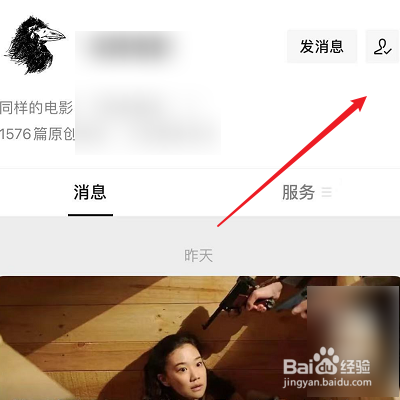 怎么删除订阅号