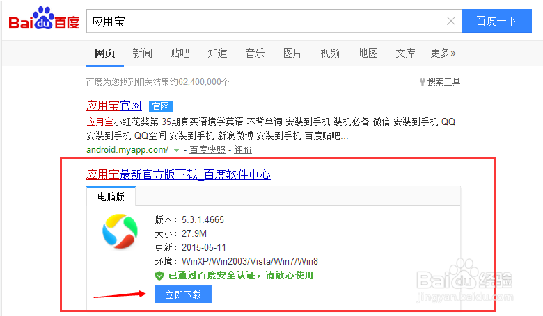 小米盒子1S安装第三方软件（图文教程）
