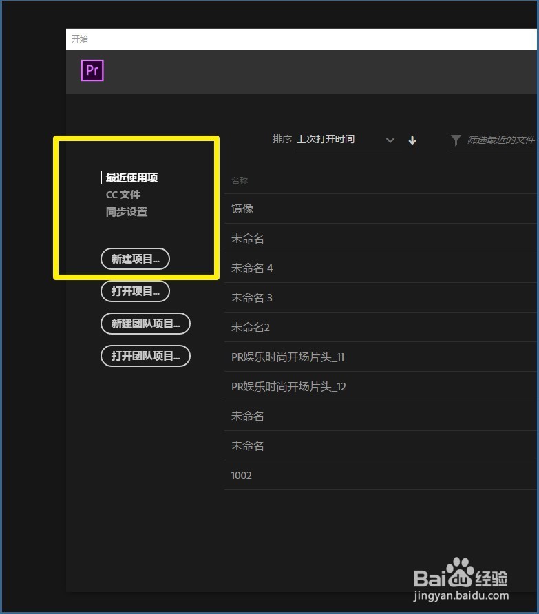 Pr 2018 怎样裁剪时间轴时间线上的原视频大小