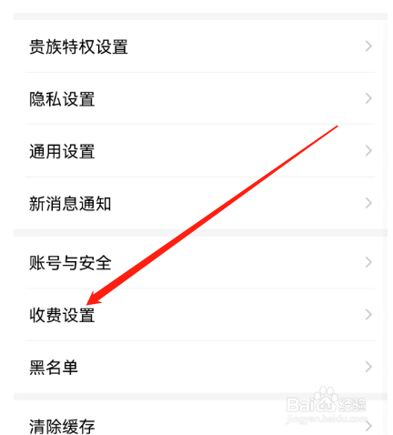 安卓版爱聊交友如何关闭丘比特牵线？