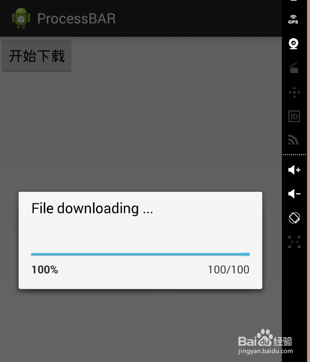 android的Progressbar怎么用