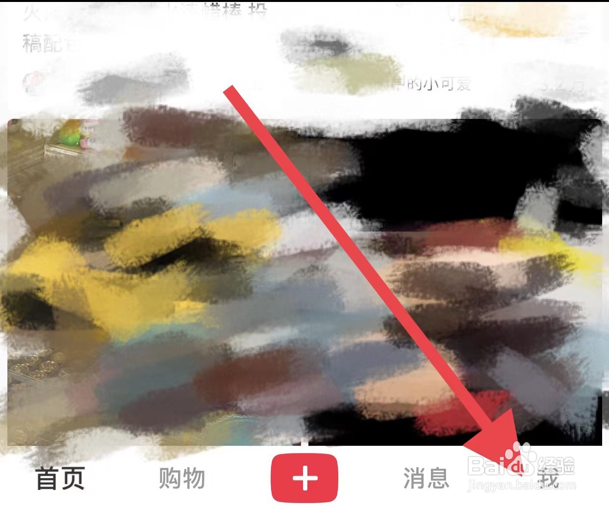 小红书如何开启只允许我关注的人评论我