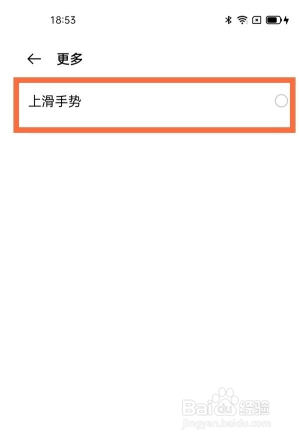 opporeno5手机如何设置返回上一级