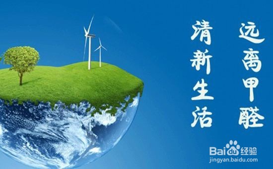 有效除去汽车里甲醛的小办法