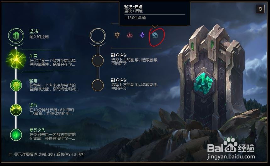 2018lolS8lol英雄联盟大树s8扭曲树精茂凯s8符文