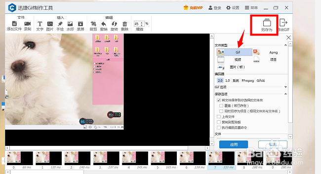 gif动图如何制作