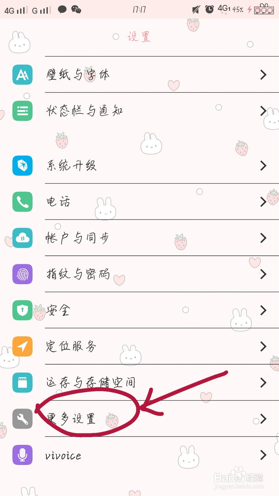 vivo手机如果卡顿怎么办?