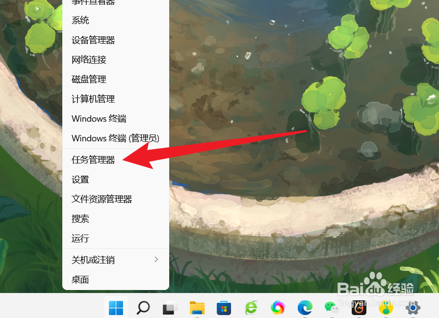 笔记本打开任务管理器