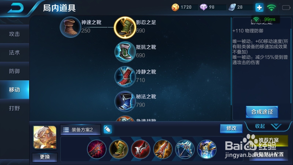 王者荣耀—后裔嘴强王者出装和铭文搭配