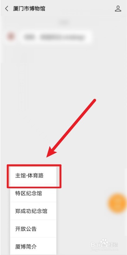 厦门市博物馆怎么预约
