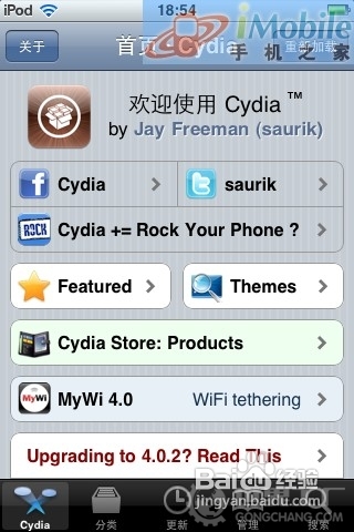 苹果iphone4怎么安装软件?