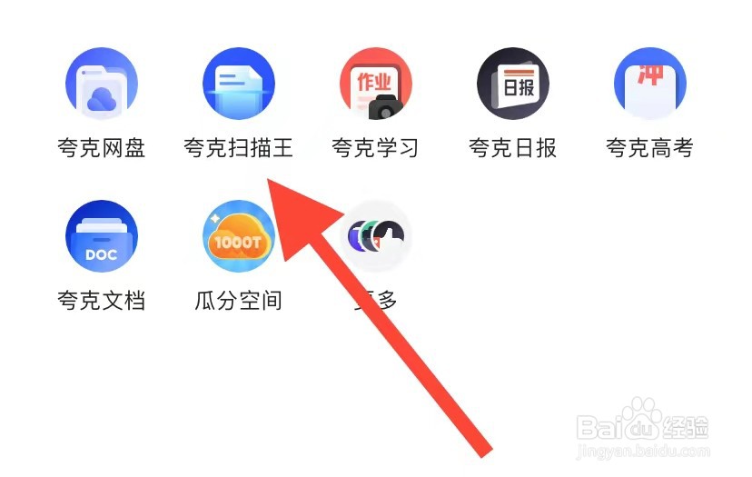 夸克网盘app如何查看试卷去手写？