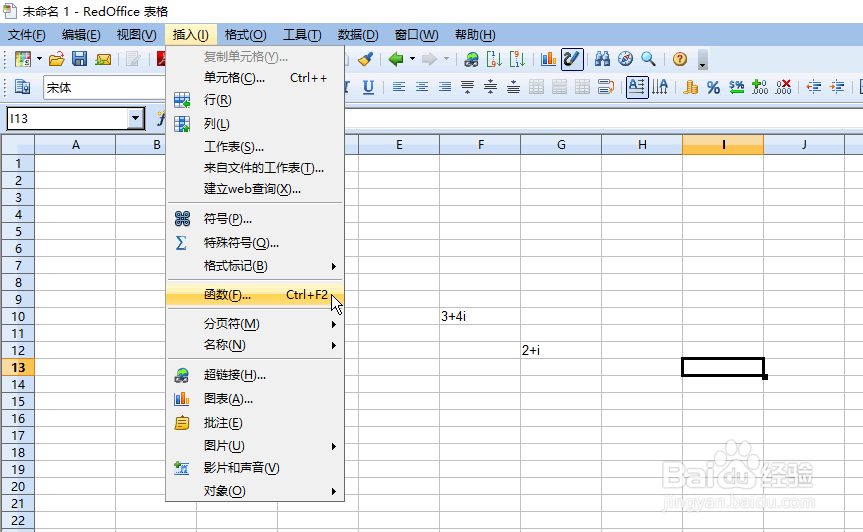 怎么在RedOffice表格中使用IMDIV函数