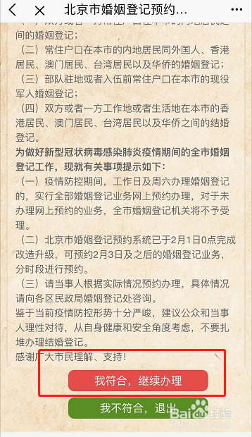 结婚证丢失怎么开证明