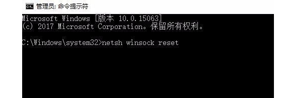 Win10如何修复lsp?