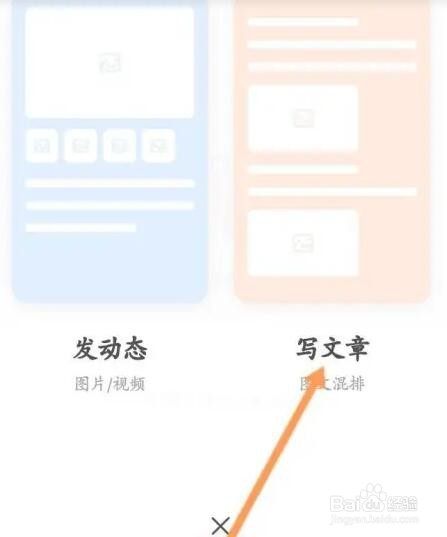无忧行APP如何发布文章