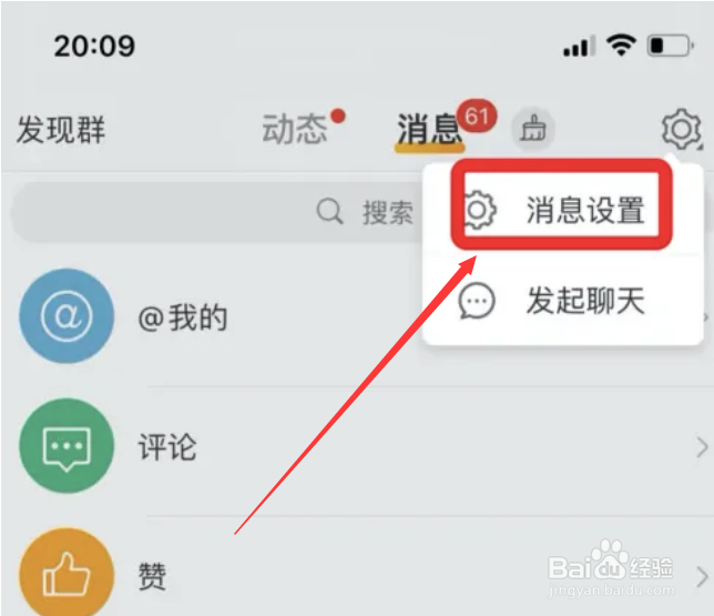 微博怎么开启视频号更新