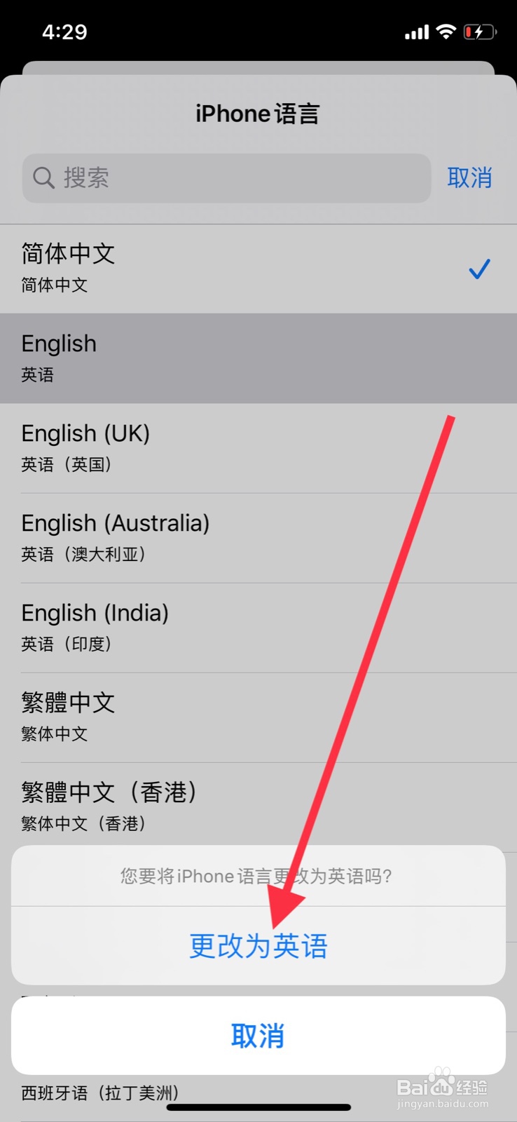苹果系统语言怎么更改
