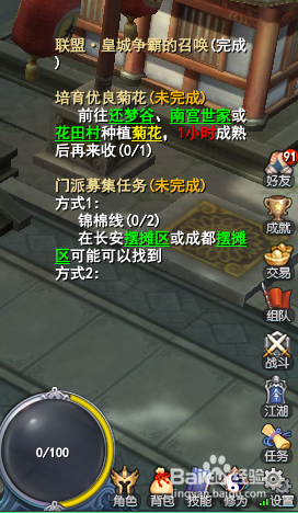 武魂2如何获得离线经验