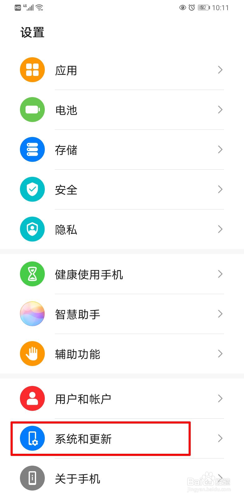 华为手机如何进入开发者选项