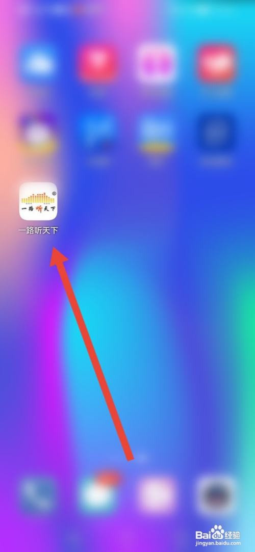 一路听天下怎么更新版本