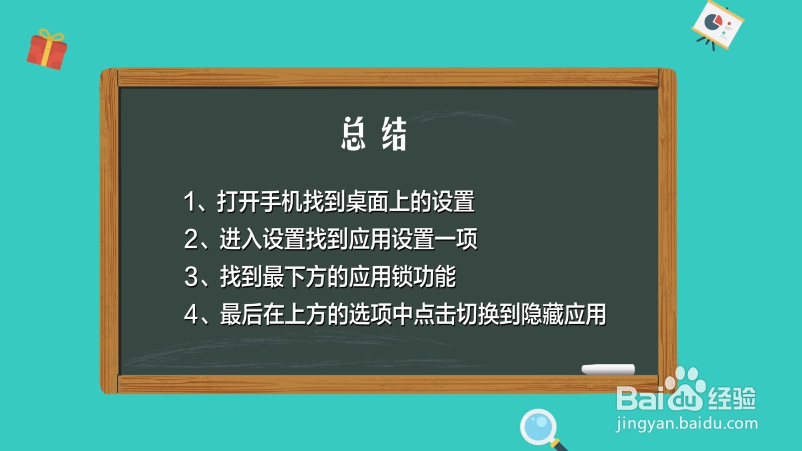 小米如何开启应用锁的隐藏应用