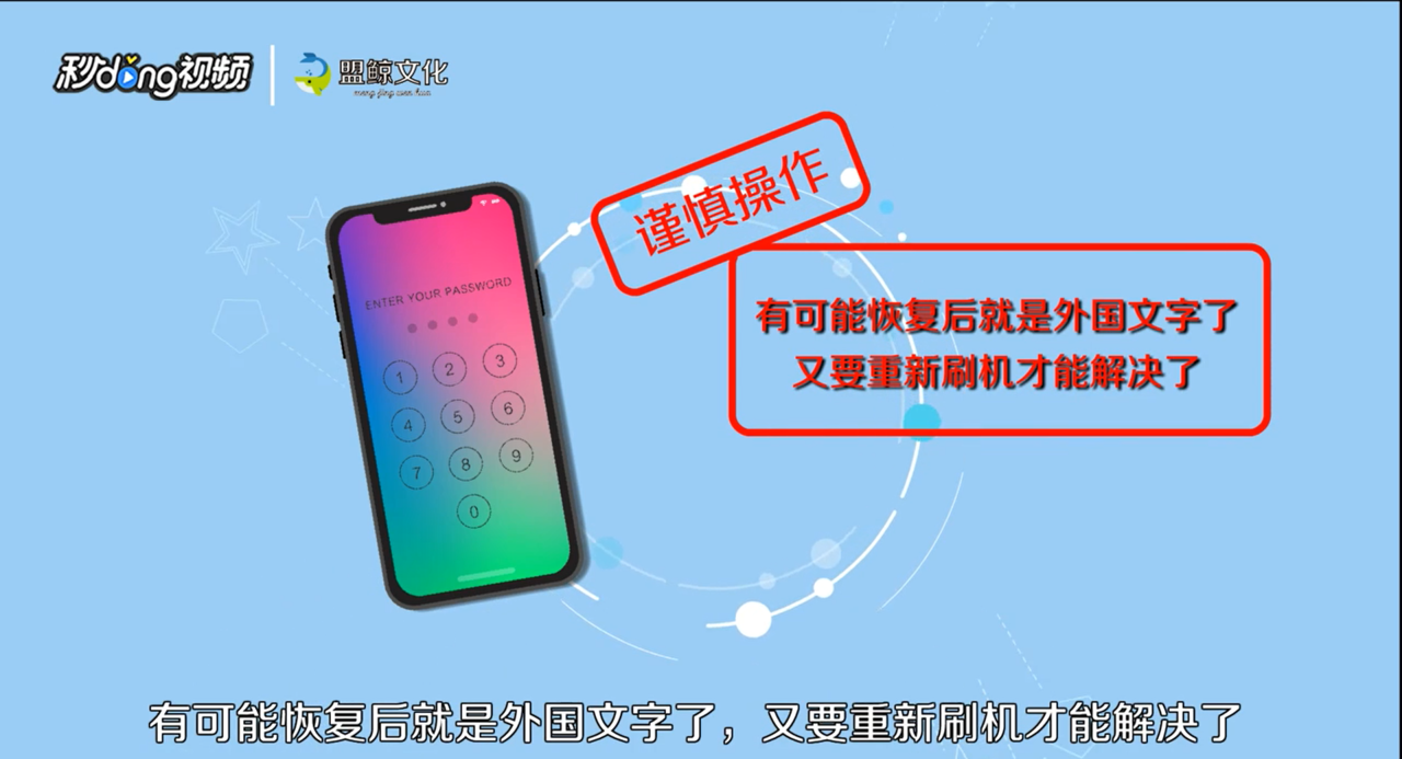 恢复出厂设置有没有坏处