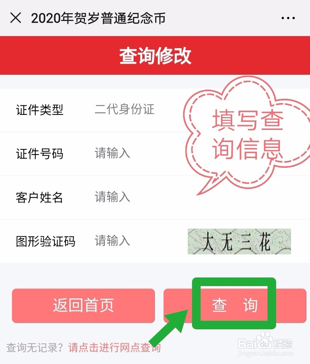 普通贺岁纪念币如何预约