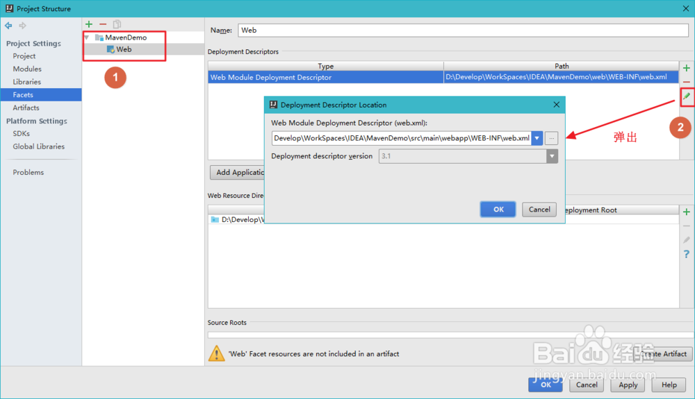 IDEA创建Maven项目及部署发布