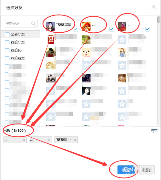 QQ空间如何设置评论回复权限的方法