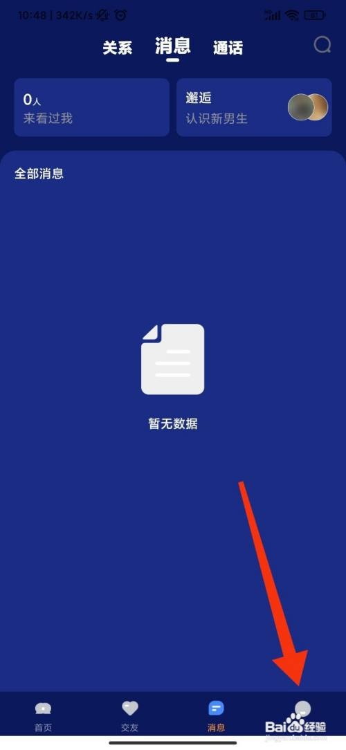 果尤怎么注销账号