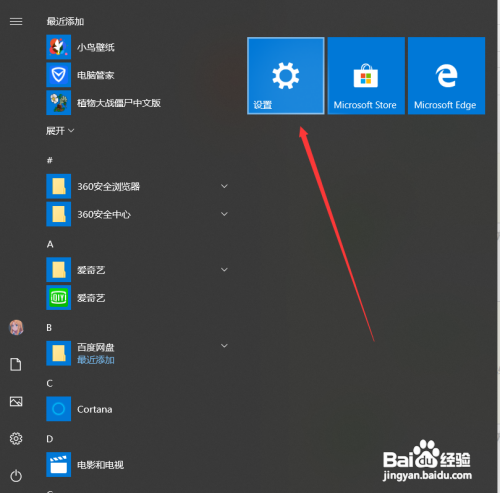 Windows10允许应用访问你的视频库