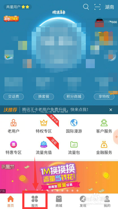 中国联通手机营业厅怎么查询通话记录？