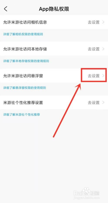 米游社app如何开启悬浮窗？